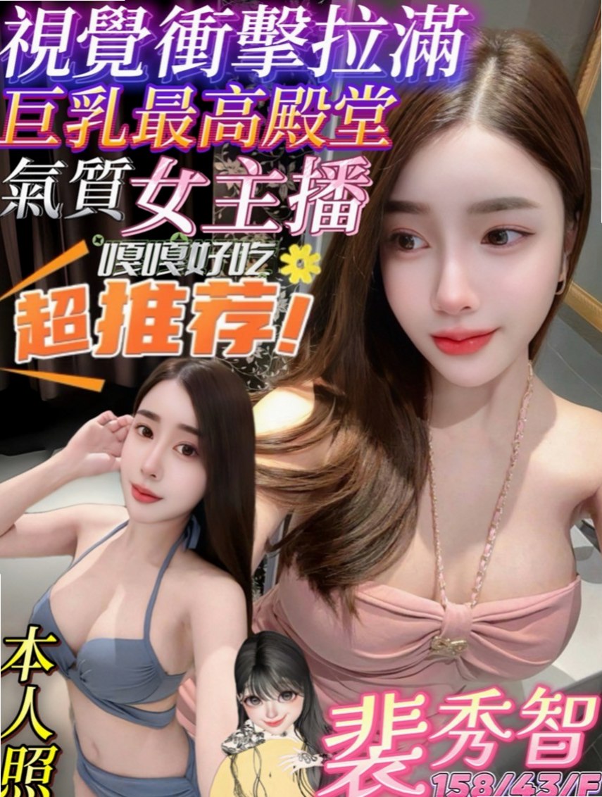 林口⊡美女外送⊡潔西卡⊡氣質秘書⊡身高169cm⊡體重51kg⊡胸圍E罩杯⊡年齡19歲⊡【新竹6月份新妹專區~~新開始新優惠~試車親民價現在開始】